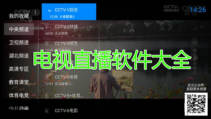手機(jī)怎么看電視?看電視不花錢的軟件推薦
