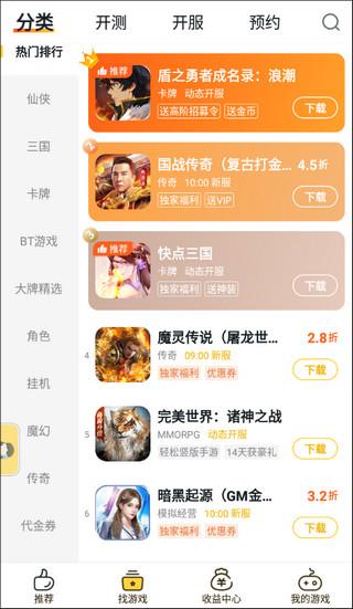 游戲fan怎么申請折扣？