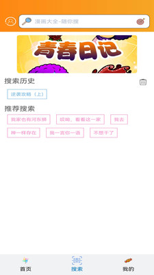嗶咔漫畫(huà)免費(fèi)版