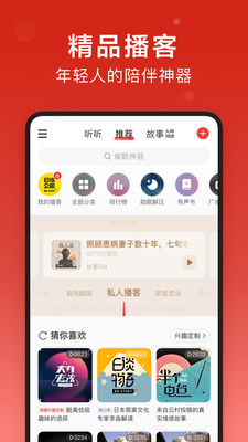 網(wǎng)易云音樂APP