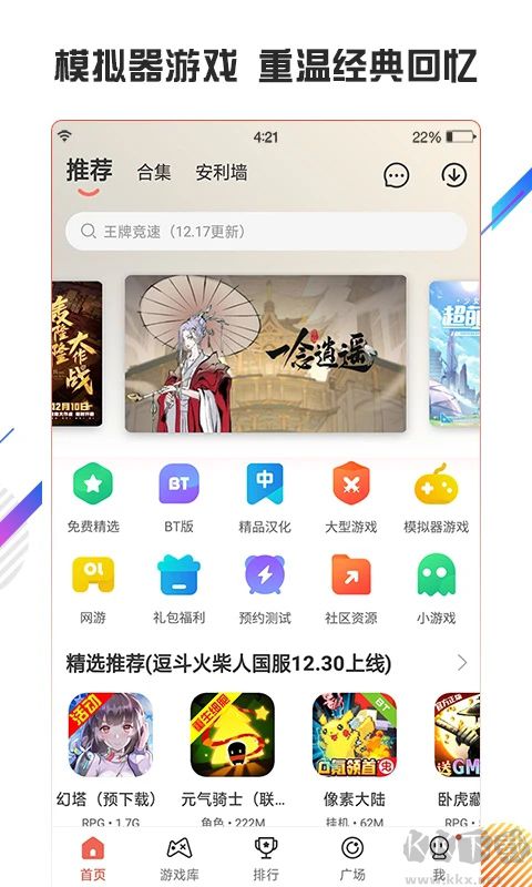 蟲(chóng)蟲(chóng)助手APP