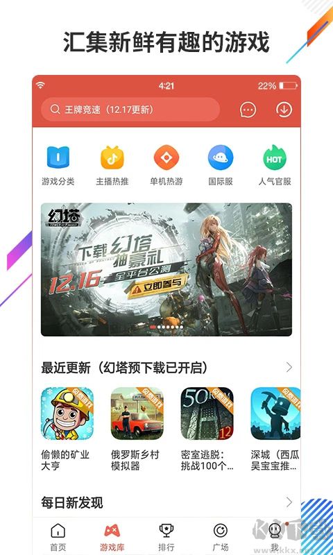 蟲(chóng)蟲(chóng)助手APP