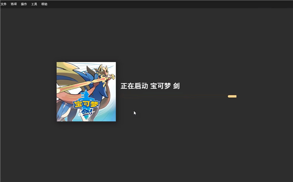 Switch模擬器