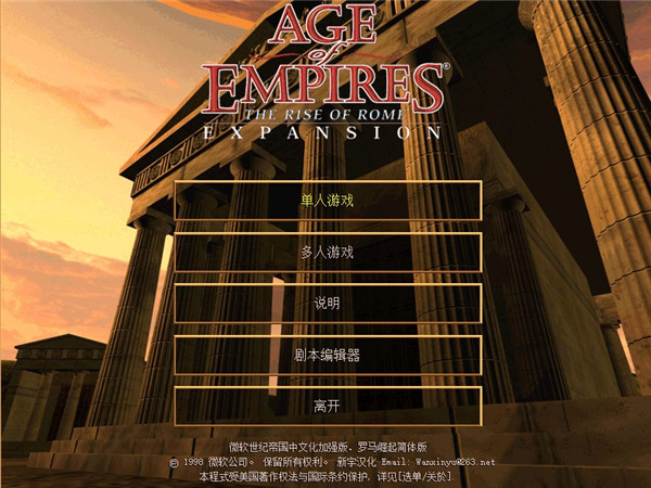 帝國(guó)時(shí)代1羅馬復(fù)興