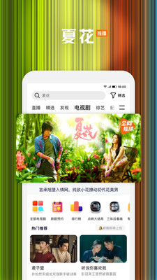 騰訊視頻APP