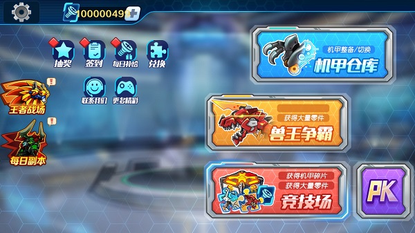 機(jī)甲斗獸場(chǎng)