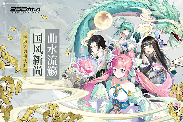 300大作戰(zhàn)無限點(diǎn)券和無限鉆石版