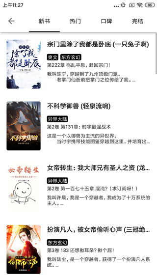 青芒小說