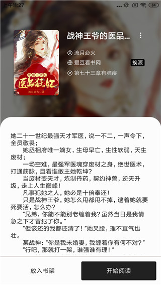 青芒小說