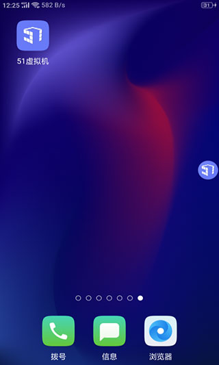 51虛擬機(jī)APP