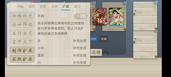 無名殺