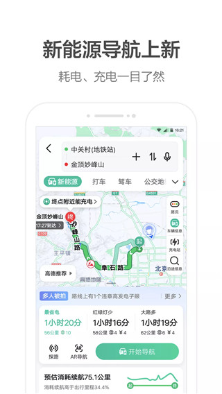高德打車(chē)app最新版