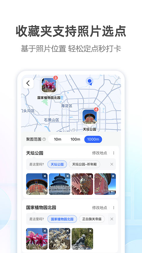 高德打車(chē)APP