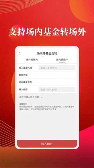 粵開證券APP