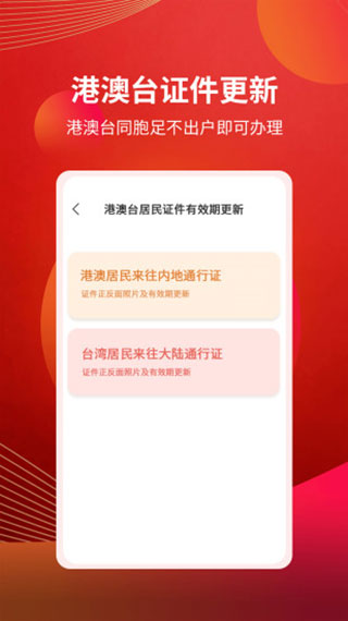 粵開證券APP