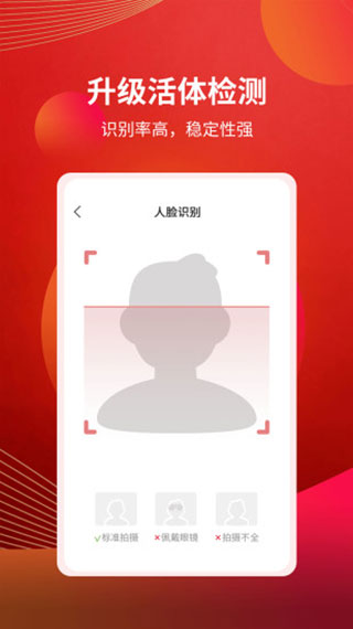 粵開證券APP