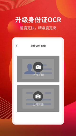 粵開證券APP