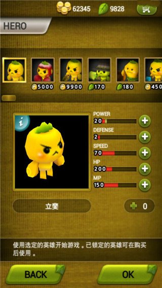 植物保衛(wèi)戰(zhàn)中文版
