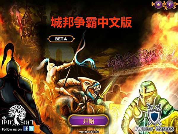 城邦爭霸手機(jī)版中文版