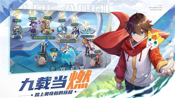 奧奇?zhèn)髡f手游