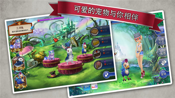 愛麗絲快跑內(nèi)購破解版