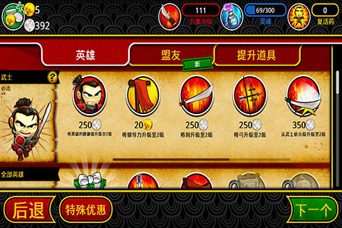 武士大戰(zhàn)僵尸2內(nèi)購破解版