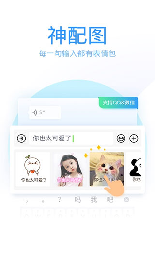 QQ輸入法官方版