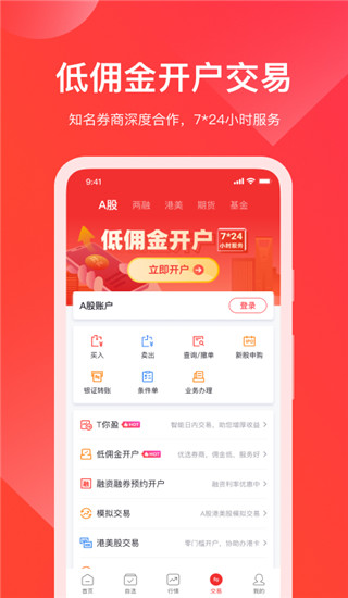 牛股王股票手機(jī)版