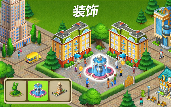夢想小鎮(zhèn)內(nèi)購破解版