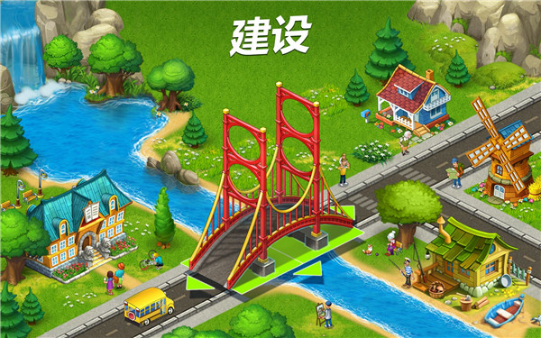 夢想小鎮(zhèn)內(nèi)購破解版