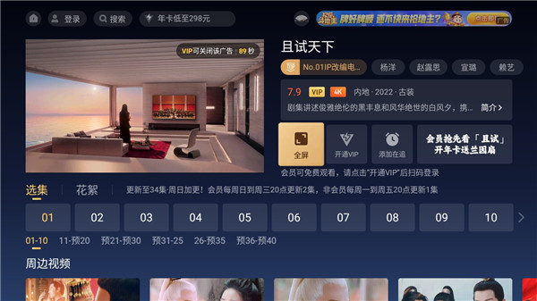云視聽(tīng)極光電視版
