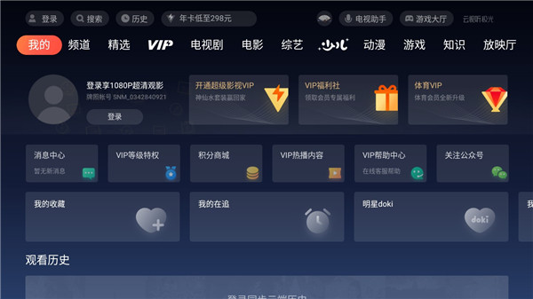 云視聽(tīng)極光電視版