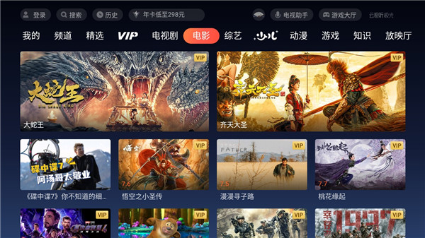 云視聽(tīng)極光電視版