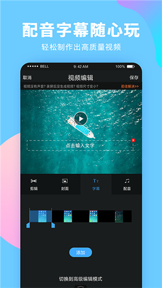 錄屏大師免費(fèi)版