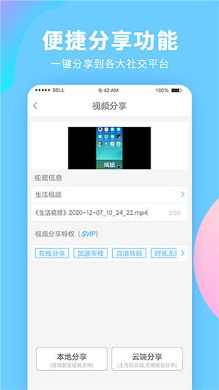 錄屏大師免費(fèi)版