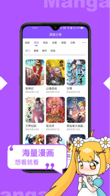 漫畫人極速版