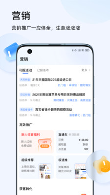 千牛工作臺APP