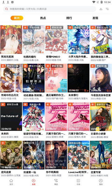 西瓜影視APP