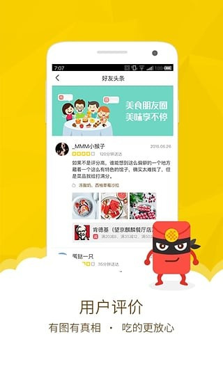 美團(tuán)配送烽火臺(tái)APP