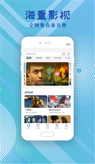 影視大全高清版APP