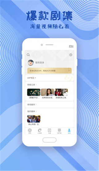 影視大全高清版APP