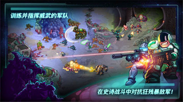 鋼鐵戰(zhàn)隊免費版