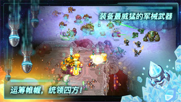 鋼鐵戰(zhàn)隊免費版
