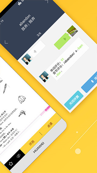 倍速課堂英語點(diǎn)讀APP
