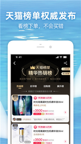 手機淘寶網(wǎng)下載安裝