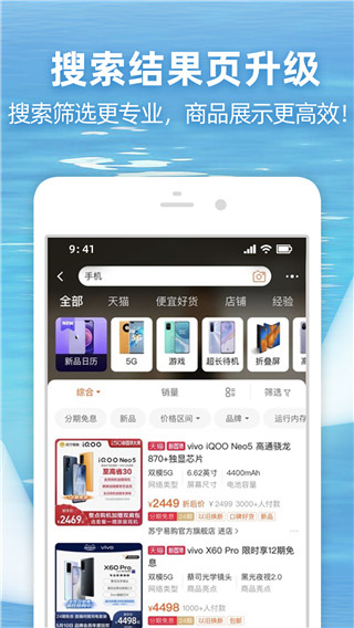 手機淘寶網(wǎng)下載安裝