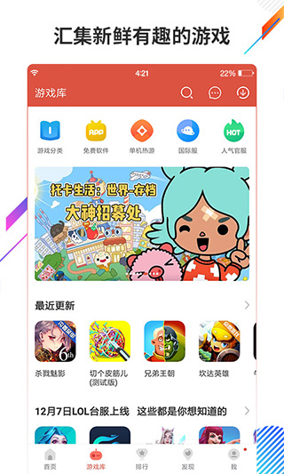 蟲(chóng)蟲(chóng)助手app