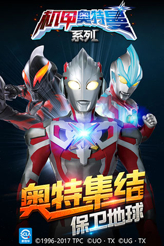 機(jī)甲奧特曼下載安裝