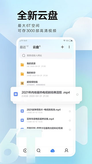 手機迅雷企業(yè)版