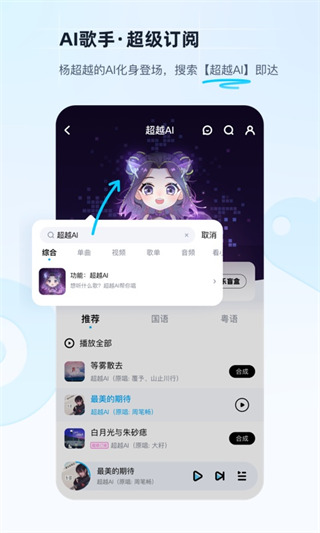 酷狗音樂手機(jī)版